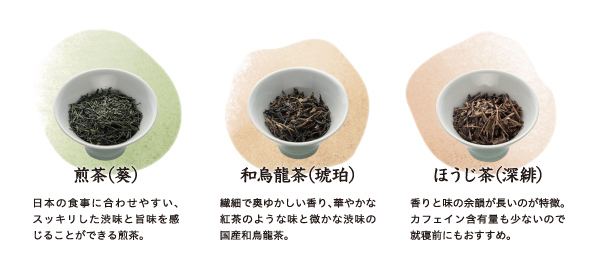 3_ささら屋‗祇園北川半兵衛_冷茶・煎餅セットの茶葉3商品