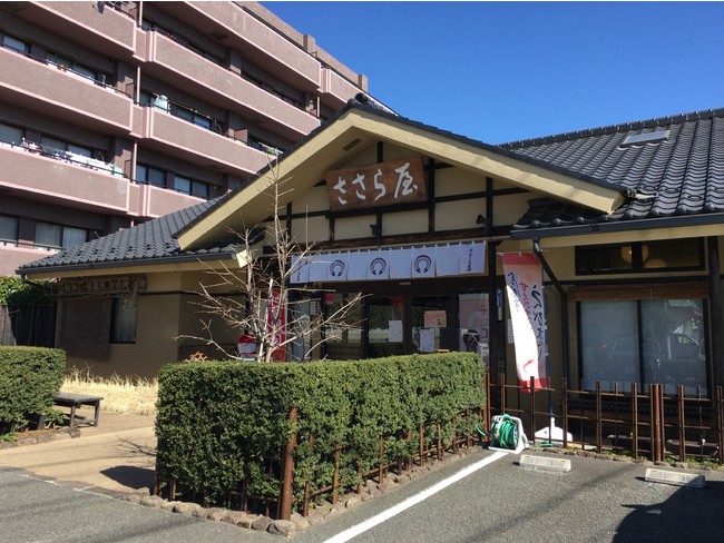 ささら屋東京八王子店 ささら屋東京八王子店