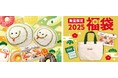 年末年始の限定ドーナツで新年を笑顔で迎えよう!2025年の干支“巳(ヘビ)”をモチーフにしたキュートなドーナツが登場『GET LUCKY! ETO DOZEN』