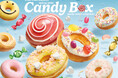“パチパチ・むちっ・ふわっ”!新食感のドーナツが誕生 飴やグミでデコレーションした春らしいポップでカラフルな新商品 『Candy Box』2025年2月15日(土)より期間限定発売