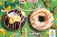 【Dole×KKDJ】6月の環境月間に、サステナブルなおいしさを!「もったいないフルーツ」を使用した“もったいないドーナツ”2種2025年6月4日(水)より期間限定で販売開始!