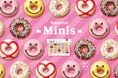 今年はルビーチョコ入りのピンクのスマイルドーナツが仲間入り！人気のバレンタイン限定ミニドーナツが今年も登場『バレンタイン ミニ ボックス』2026年2月1日（日）～2月15日（日）の期間限定で販売開始