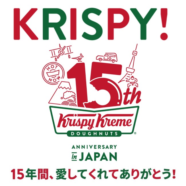 ▲フリーペーパー『KRISPY!』