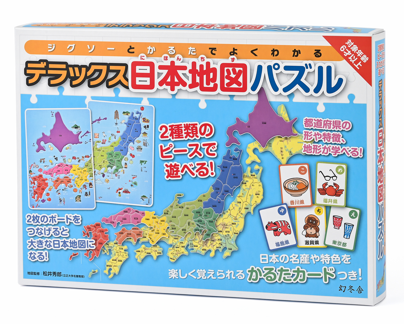 2種類のピースを入れかえて遊べる まったく新しい 日本地図パズル登場 デラックス日本地図パズル 8月31日発売 株式会社幻冬舎のプレスリリース