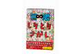 1枚の絵のすべてがしりとりになる……⁉『無限しりとりさがし』4/30発売