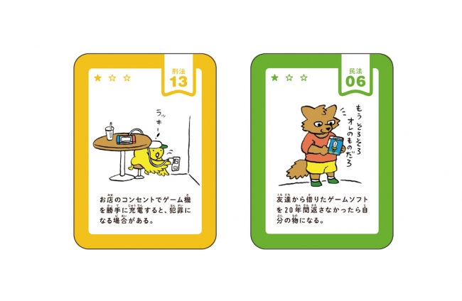 ○×クイズカード