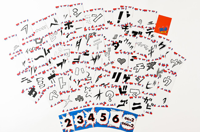 《数字カード》にはランダムカードがあり、どんな擬音ができるか分からないハラハラドキドキの要素もあります。