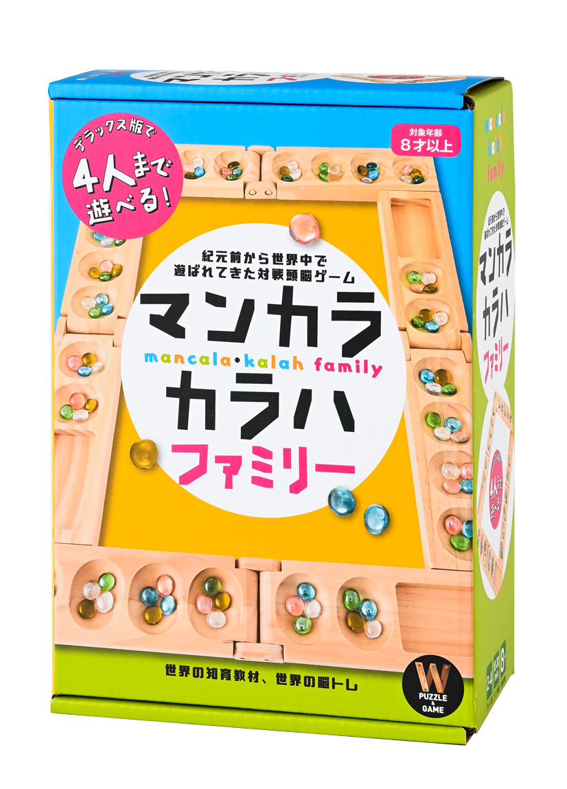 ２人対戦の人気ゲーム マンカラに ４人まで遊べるデラックス版が登場 マンカラ カラハ ファミリー 新発売 株式会社幻冬舎のプレスリリース