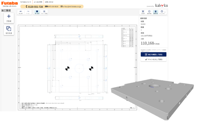 「入力画面」 と 「３Dプレビュー図」