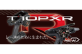 【双葉電子工業】 カー用送信機「T10PXR」発売。ハイエンドホイラーT10PXが”R”を冠して新登場！！
