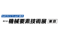 【双葉電子工業】第31回 機械要素技術展［東京］　出展のお知らせ