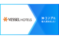 ベッセルホテル開発が催促自動化SaaS「コンプル」を同社初のSaaSとして導入。支配人への電話催促をコンプルが完全代替。