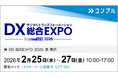 組織タスク実行支援SaaS「コンプル」、東京開催「DX 総合EXPO 2026 春 東京」（幕張メッセ 10ホール：小間番号 S27-06）に出展