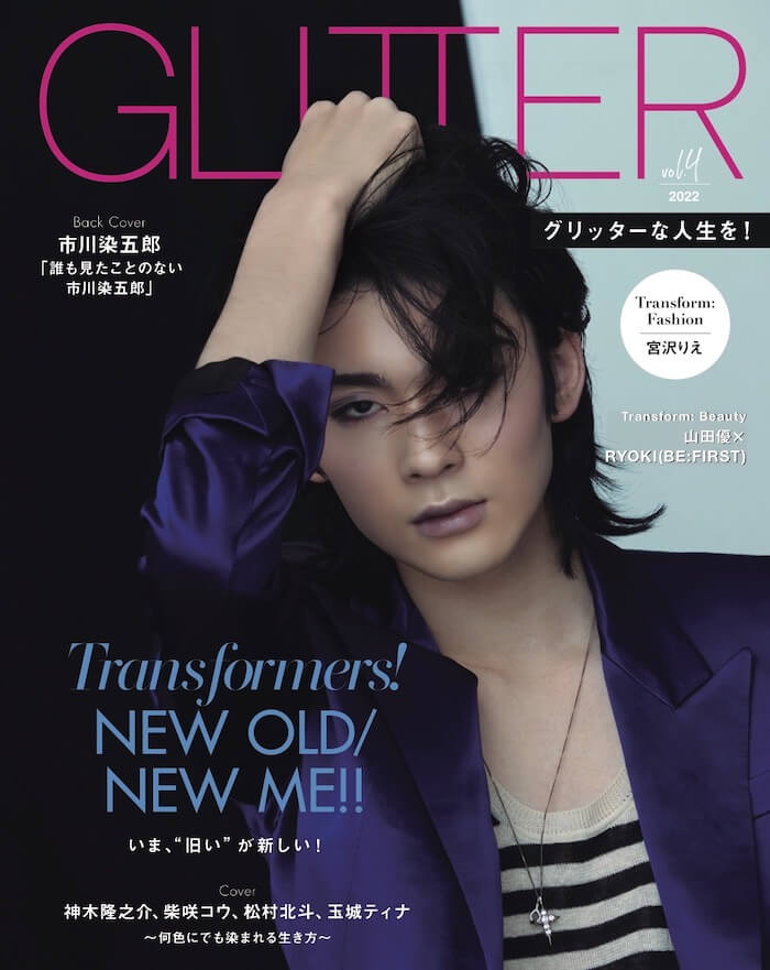 市川染五郎さんが5月6日 金 発売の Glitter のバックカバー ファッション特集に登場 Gvpのプレスリリース