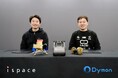 ispaceとダイモン、月着陸船搭載に向けたペイロード輸送ボックスの開発検討に関する基本合意書を締結