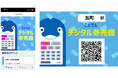 【全国初】券売機廃止とデジタル化を一体に推進。高松琴平電気鉄道がレシップのWEBアプリ「QUICK TRIP Ticket」を活用し、「ことでんデジタル券売機」を導入