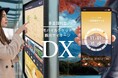 ツーリズムEXPOジャパン・トラベルソリューション展に出展します