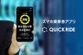 南海バス・南海ウイングバスでモバイルチケットが使えるようになります!「定期券」の取扱いを開始
