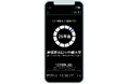 名鉄バス中部大学線でモバイルチケットが使えるようになります!「定期乗車券」の取扱いを開始