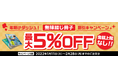2022年もお得に冊子印刷！年明けダッシュ！無線綴じ冊子割引キャンペーン【2/28（月）18:00ご注文受付分まで】