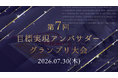 【プレスリリース】 黒字経営が約9割（89.75%）の成長企業群にみる、人材育成の最新トレンド 中小企業経営者の5割が最重視する能力は「困難に負けず、やり抜く力」