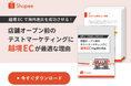 海外進出成功のための解説ガイド「店舗オープン前のテストマーケティングに越境ECが最適な理由」を無料公開