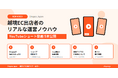 ショッピージャパン、越境EC出店者のリアルな運営ノウハウを紹介するYouTubeショート動画5本を公開