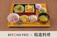 「こまきしょくどう 精進料理 鎌倉不識庵」×「BEYOND FREE」新感覚の精進料理コラボレーションメニュー“SHOJINごはん”が登場