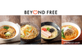 植物性「BEYOND FREE ラーメン」新登場 本格的な味わいの醤油、味噌、とんこつ風、担々麺4品