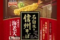 2025年秋季 家庭用冷凍食品 新商品のご案内