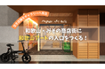 【クラウドファンディング まもなく開始】シャッター商店街に再び賑わいを!「美園のおやど(い)」1階をアートギャラリーへ改装