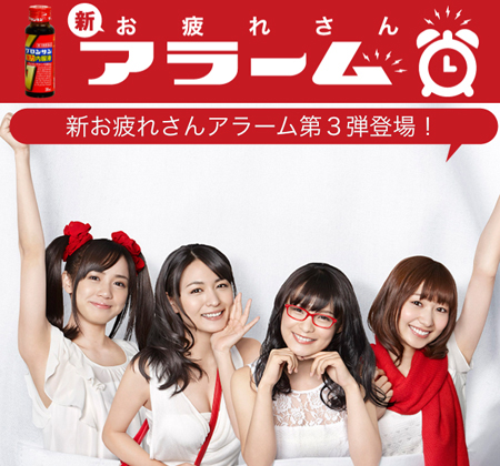 ３０万ダウンロード突破のスマートフォンアプリ タレントが優しく起こしてくれる目覚ましアラームアプリ グロンサン 新 お疲れさんアラーム バラエティ豊かな人気タレントを起用してリニューアル ライオン株式会社のプレスリリース