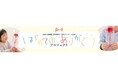 【全国の幼稚園・保育園を募集】日比谷花壇、母の日『はじめての、ありがとう』プロジェクトを開始！子どもたちが家族へ贈るカーネーションを無料配布。