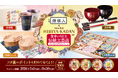 日比谷花壇、日清食品「日清麺職人」と初コラボ！キャンペーン賞品の伝統工芸品と限定パッケージの花柄デザインを監修。
