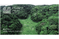 【８９年の時を経て、いま、目を醒ます谷戸】横須賀市の新公園プロジェクト『大矢部みどりの公園 MEZAME VALLEY』の公式ブランドサイト公開！