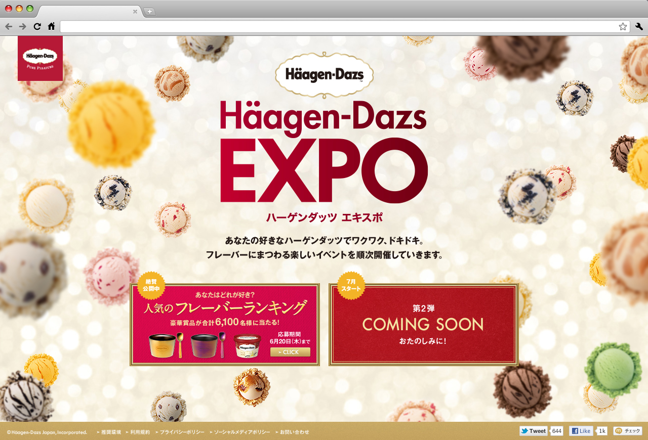 あなたの1票でハーゲンダッツのno 1フレーバーが決まる 期間限定特設サイト Haagen Dazs Expo ４月２４日オープン ハーゲンダッツ ジャパン株式会社のプレスリリース