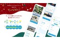 キッズと妊婦さんたちのための遊び場口コミサイト「Famisa」リリース予定
