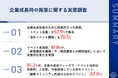 【企業成長の転換点】「イベント開催」が企業成長促進のきっかけに　91.1%が、企業の成長フェーズにおいて「イベント活用は効果的」と実感