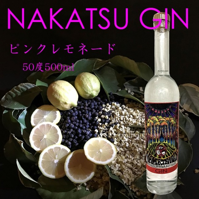 NAKATSU GIN ピンクレモネード