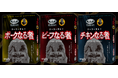 室井慎次の眉間より深い!?ドロっとクセになるゴーゴーカレーから 、コラボパッケージ3種を計9,000食限定販売