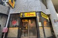 立川の皆さん、お待たせしました!「ゴーゴーカレー立川南口パーク」が2月5日にオープン!!