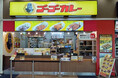 あの有名ホームセンター『ジョイフル本田瑞穂店』にゴリラのお店『ゴーゴーカレー』が爆誕!