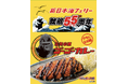 ゴーゴーカレー史上“最もレア”?日本海を進む船の中でしか買えない、特別な金沢カレーが登場!