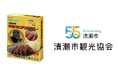 ゴーゴーカレー史上初の【自治体コラボ&にんじん入り】東京都清瀬市の市制施行55周年を祝う「キヨセゴーゴーカレー」限定5,555食で登場!