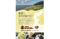 ゴーゴーカレー、「能登半島地震・豪雨 復興ゴーゴープロジェクト」の中間寄付金を被災地へ。同支援の「継続」も改めて約束。