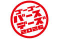 5月5日は「ゴーゴーバースデー」！ 今年は当日までの20日間に “来店キャンペーン・映画コラボ・ロースカツカレー無料” などを連続投入する「ゴーゴーバースデーズ」の開幕を宣言！