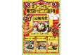 #ゴーゴーカレー魔改造トッピング選手権応募総数800件超の頂点は「じゃがバター」！最優秀賞＆部門賞を “ゴーゴーバースデー” に発表