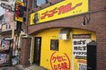 “お持ち帰りできる揚げたてのお惣菜” も販売。「ゴーゴーカレー糀谷店」南蒲田にて7月25日（土）オープン