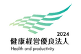 オフィス関連商社株式会社オカモトヤ 2025健康経営優良法人ネクストブライト1000認定