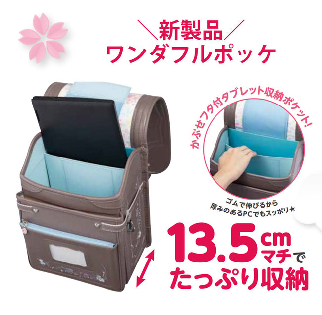 ワンダフルポッケ